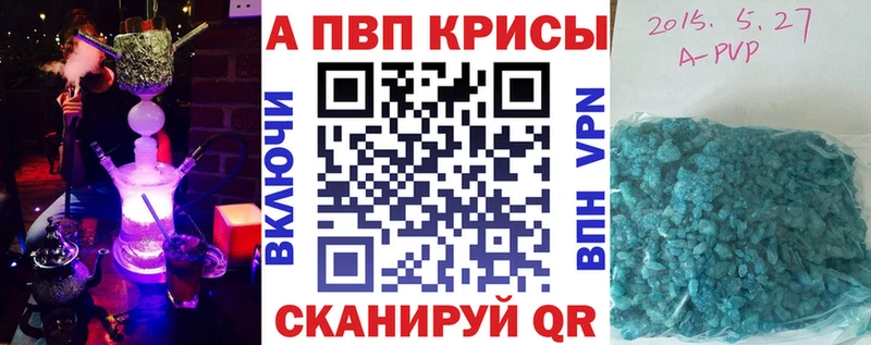 Альфа ПВП Соль  Купить  Миасс 
