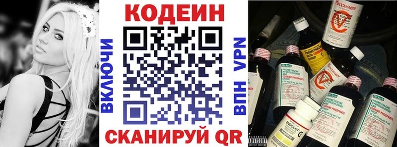 Купить закладки  Миасс  Кодеин Purple Drank 
