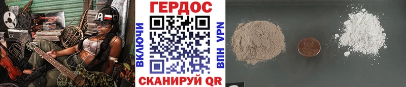 Героин Афган Миасс