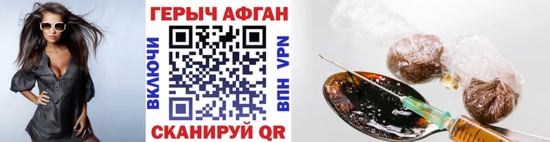Купить  Миасс  ГЕРОИН VHQ 