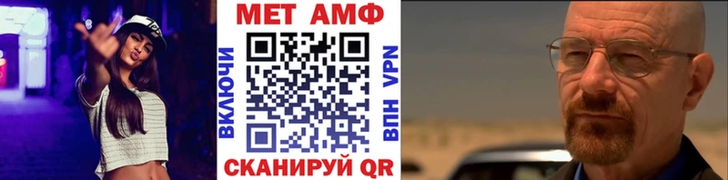 МЕТАМФЕТАМИН кристалл  Купить  Миасс 