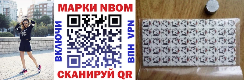 Купить закладки  Миасс  Марки N-bome 1500мкг 